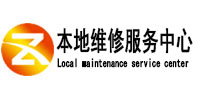 海陵本地维修服务中心（中讯网）